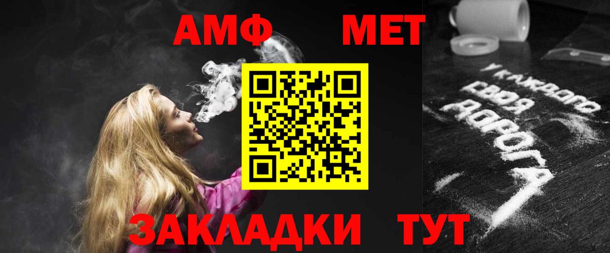 Амфетамин 98% Краснодар