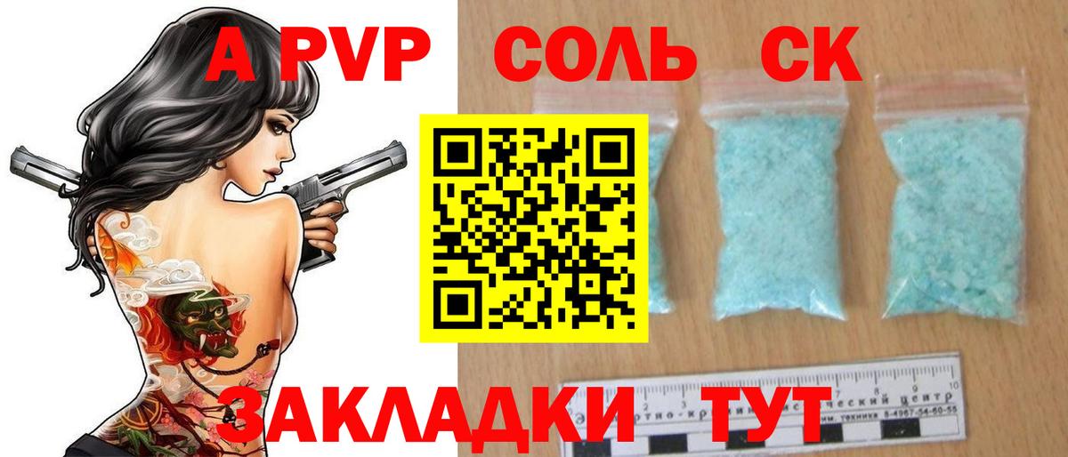NBOMe Краснодар