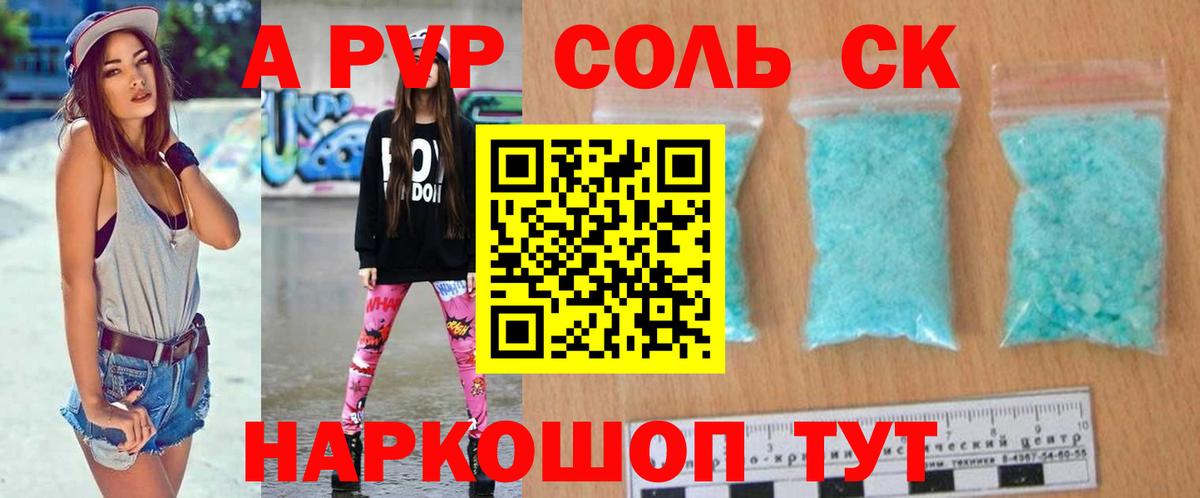 Альфа ПВП мука Краснодар