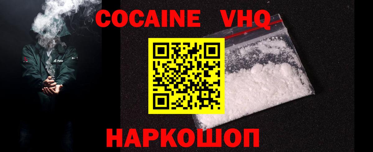 Cocaine FishScale Краснодар