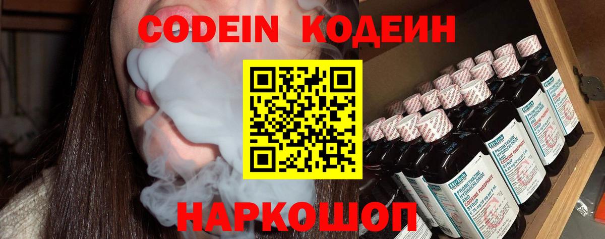 Краснодар  Кодеиновый сироп Lean напиток Lean (лин)  Вход с VPN  Кодеиновый сироп Lean напиток Lean (лин) 