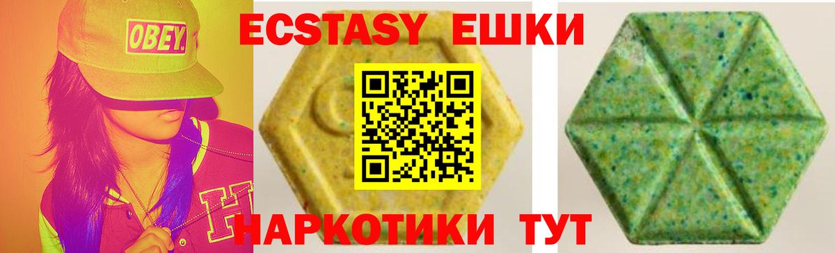 Экстази 99% Краснодар