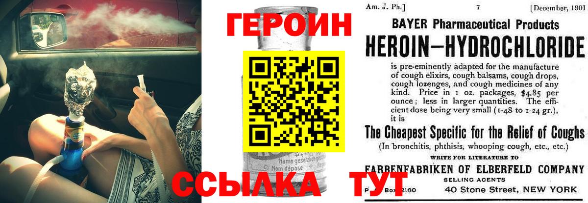 ГЕРОИН гречка  Вход с VPN  Краснодар 