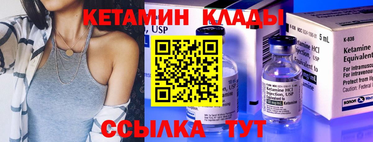 Кетамин ketamine Краснодар