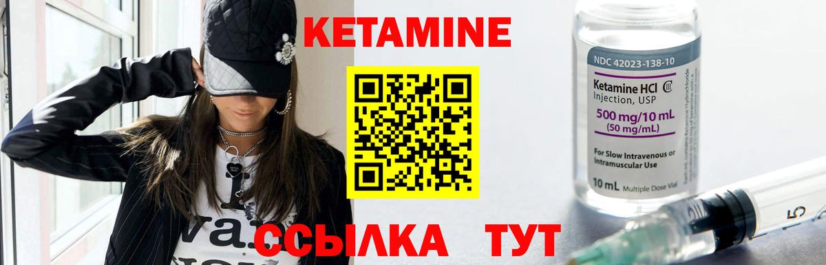 Краснодар  КЕТАМИН VHQ  КЕТАМИН VHQ  Вход с VPN 