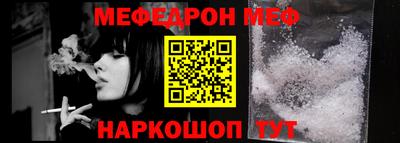 MESCALINE Братск
