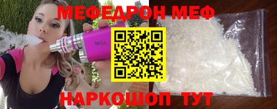 MESCALINE Братск