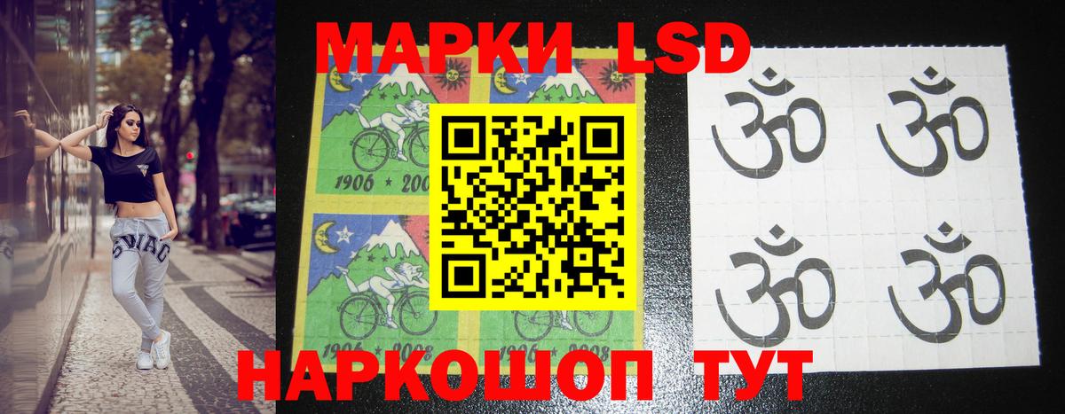 Краснодар  Лсд 25 экстази ecstasy  LSD-25 экстази  Вход с VPN  LSD-25 экстази ecstasy 