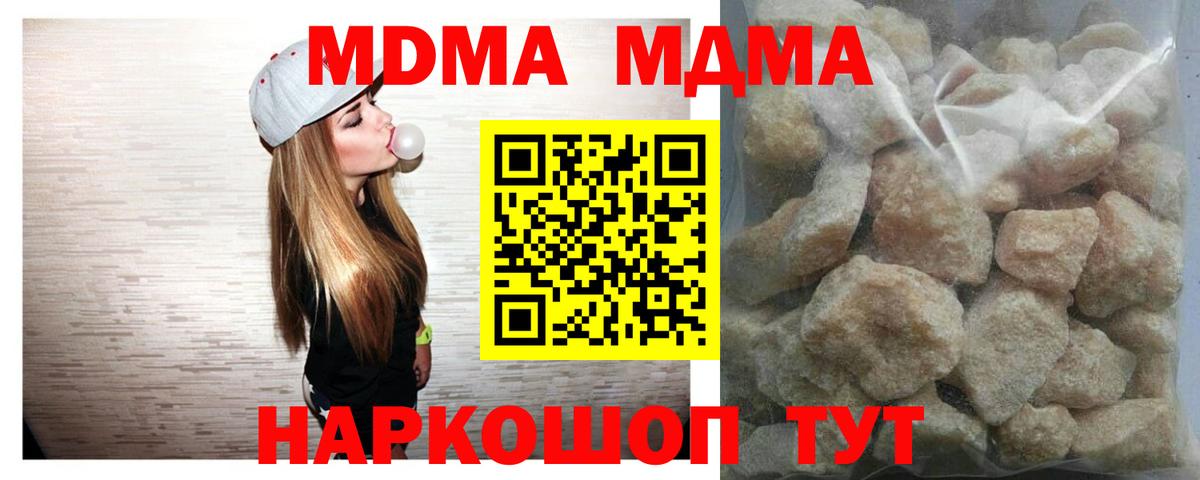 MDMA VHQ Краснодар