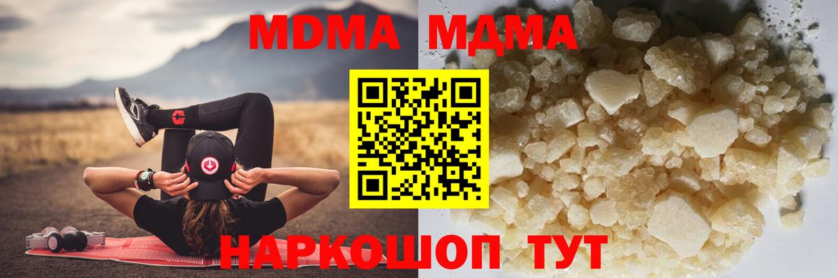 Краснодар  МДМА молли  Вход с VPN 