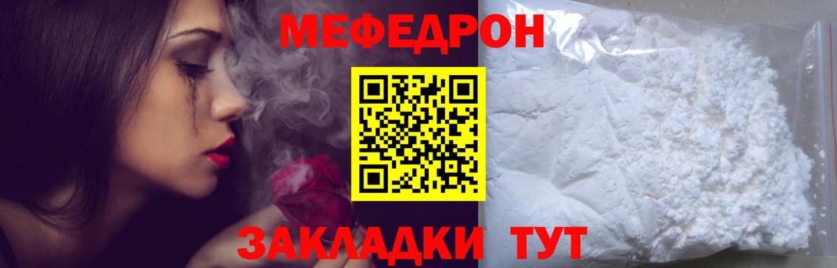 МЕФ  Краснодар