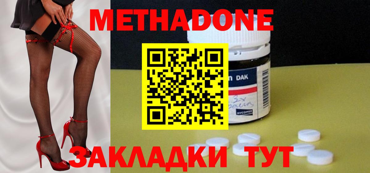 Краснодар  МЕТАДОН VHQ  Вход с VPN 