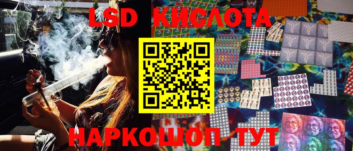 Наркотические марки 1,5мг Краснодар