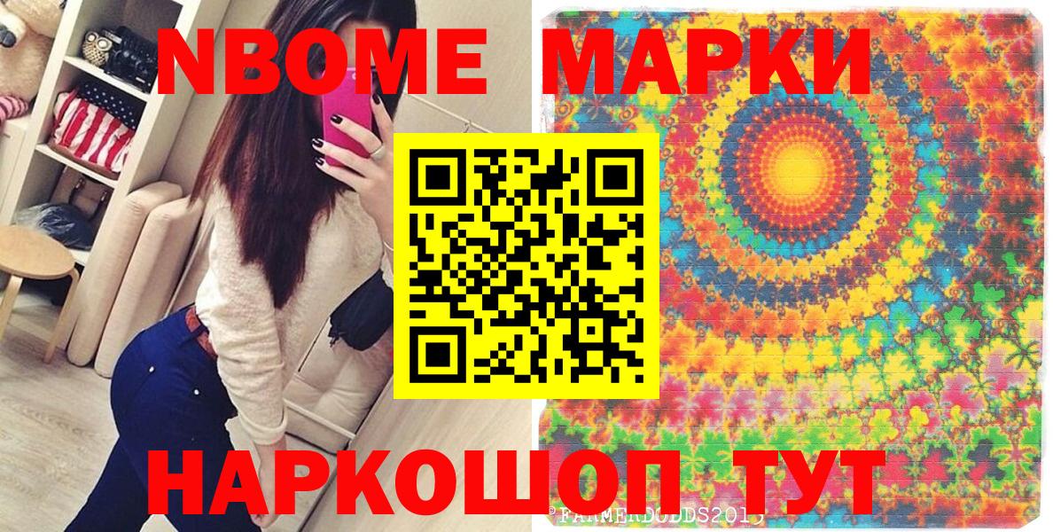 Марки NBOMe 1500мкг  Марки NBOMe 1500мкг  Вход с VPN  Краснодар 