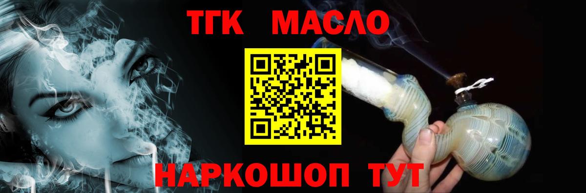 Краснодар  Дистиллят ТГК вейп с тгк  Вход с VPN  Дистиллят ТГК гашишное масло 
